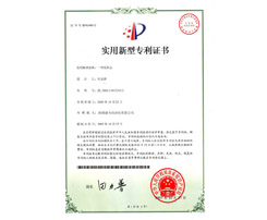 實用新型專利證書3